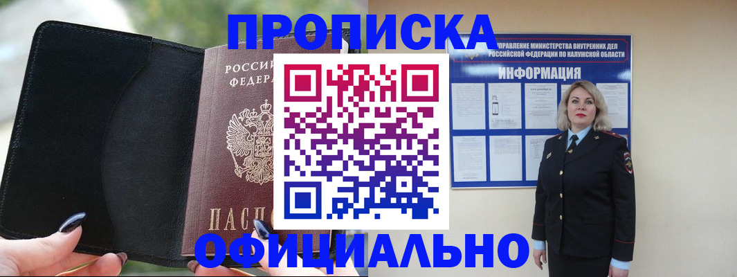 найти адрес прописки в Дзержинском