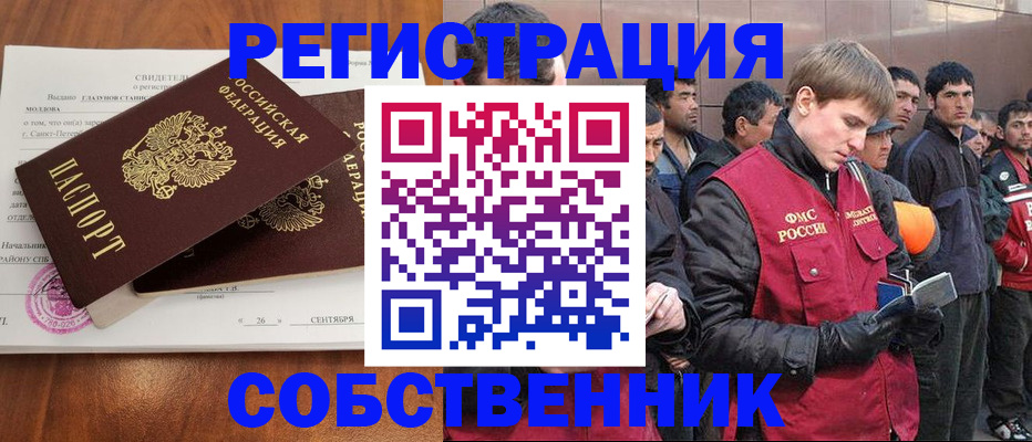 прописка штамп в Дзержинском