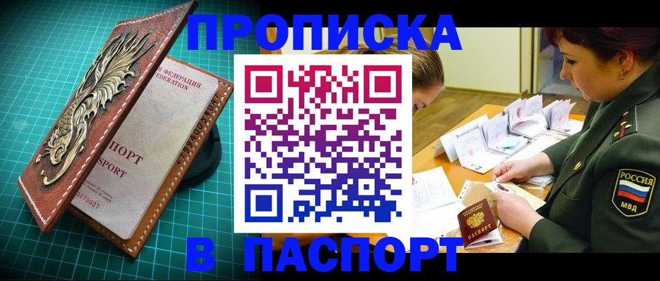 временная регистрация адрес в Дзержинском